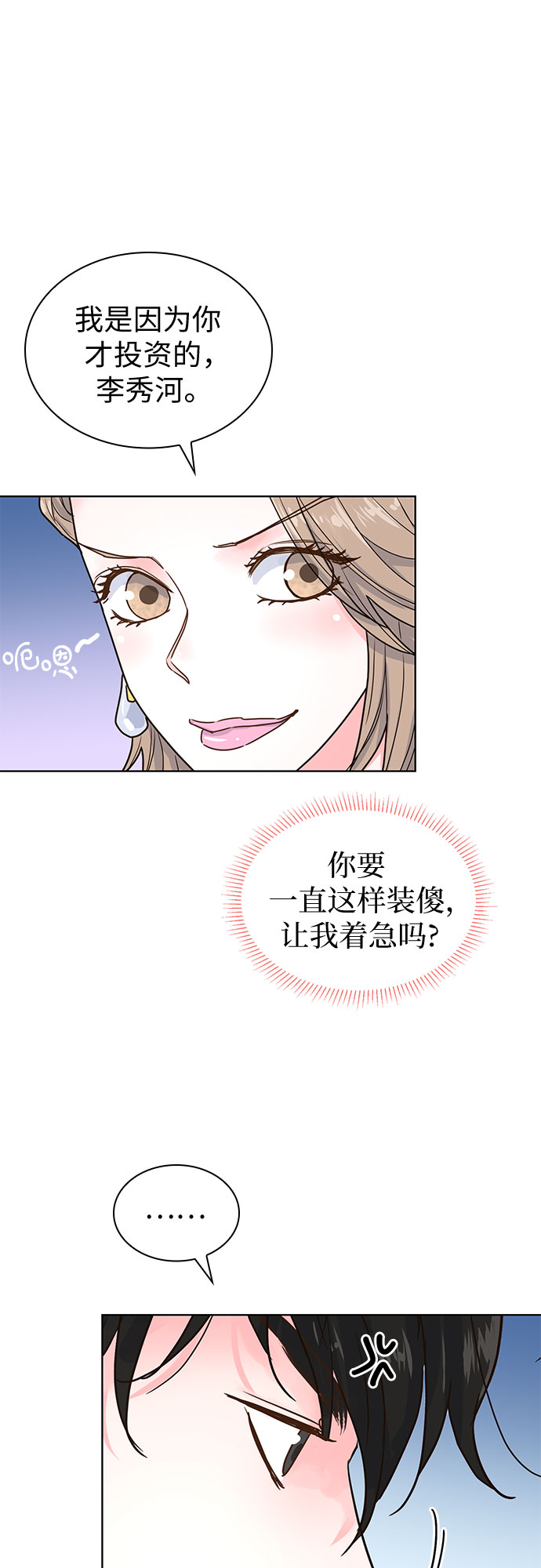 第15话34
