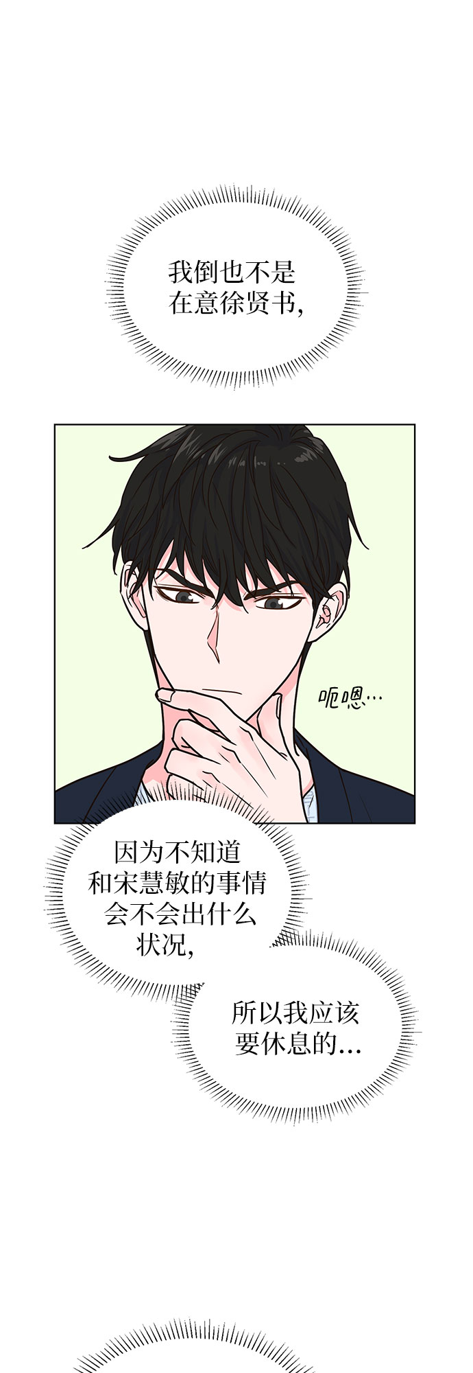 第18话27