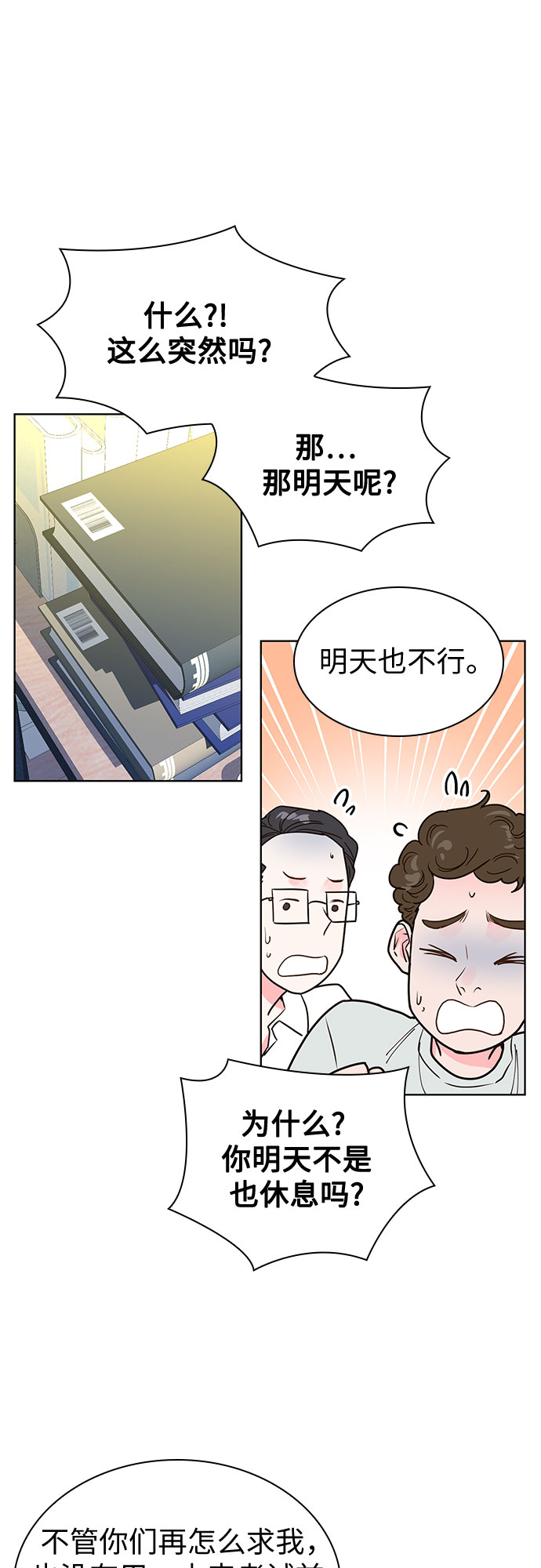 第22话18
