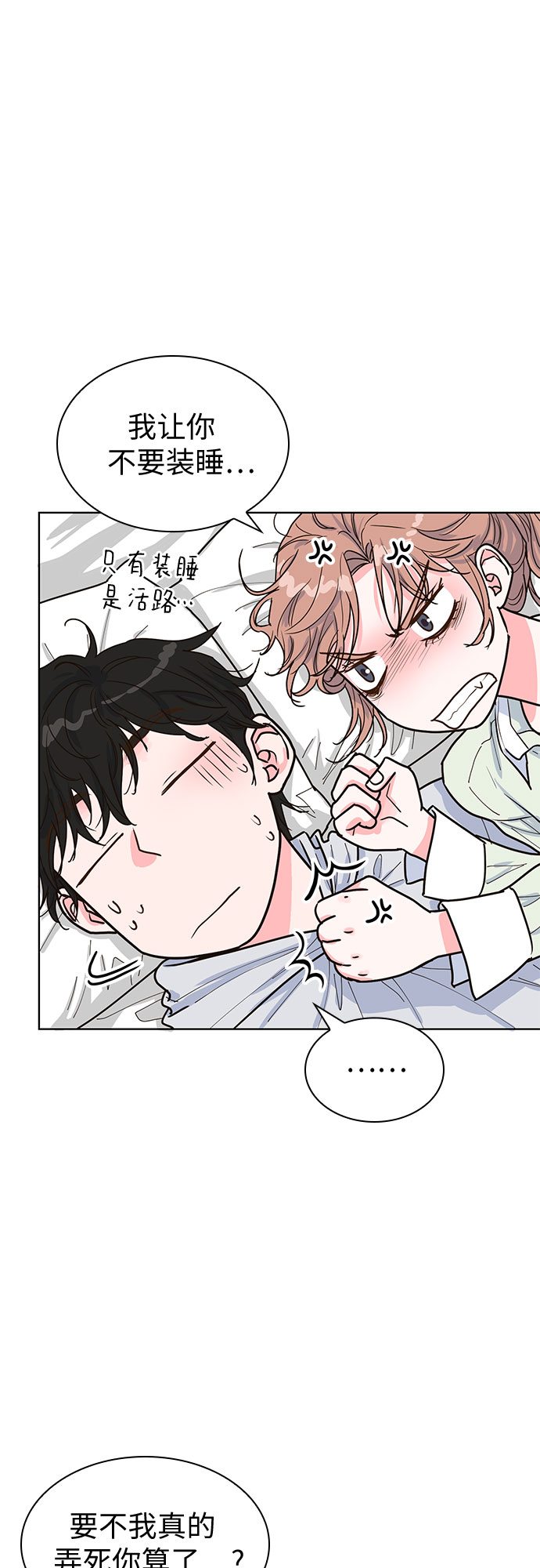 第24话3