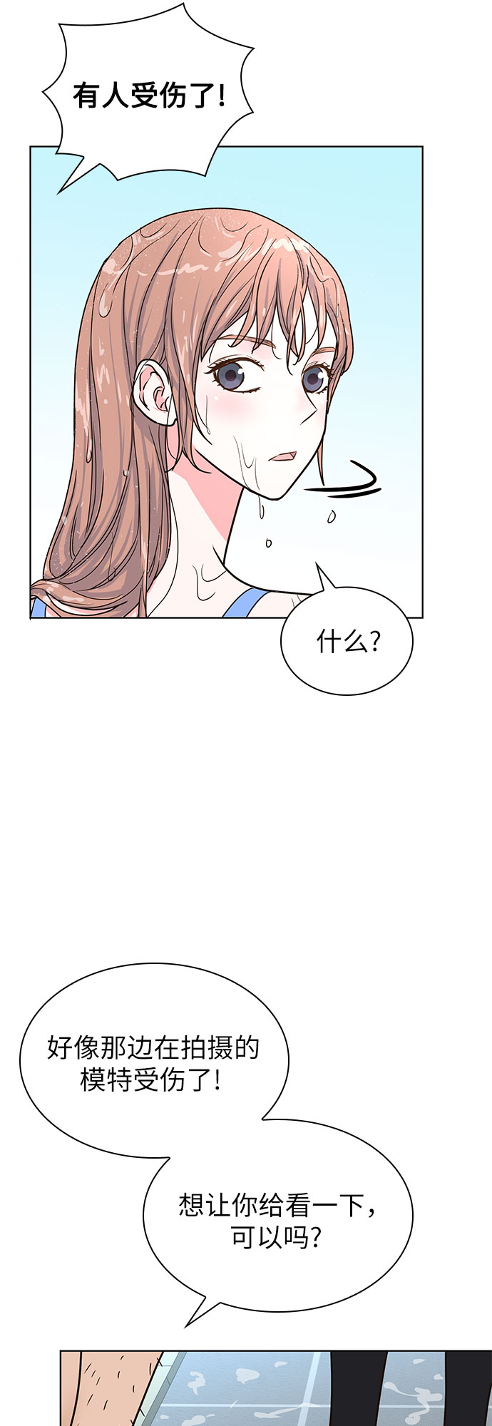 第25话38