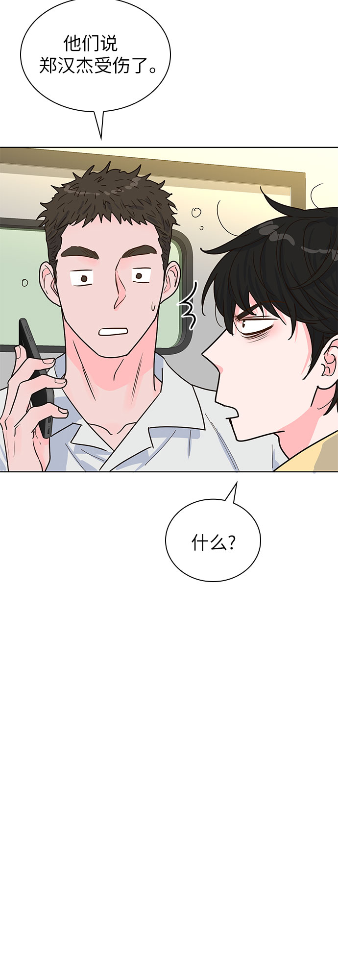 第25话44