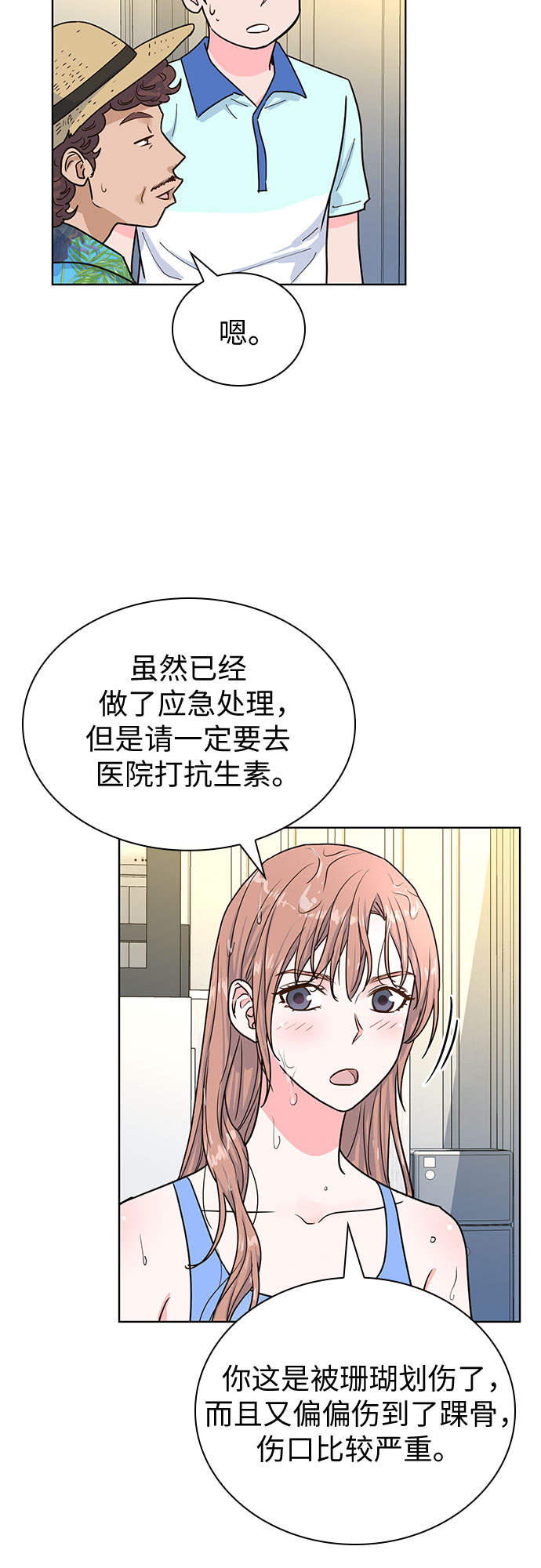第25话51