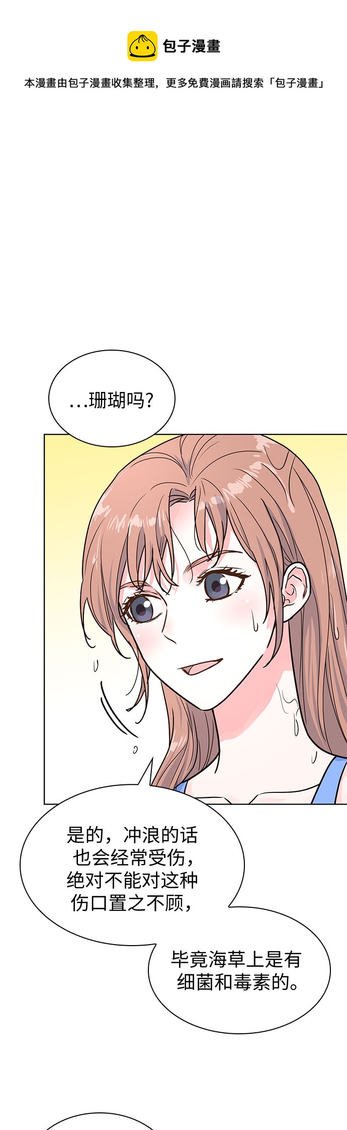 第25话53