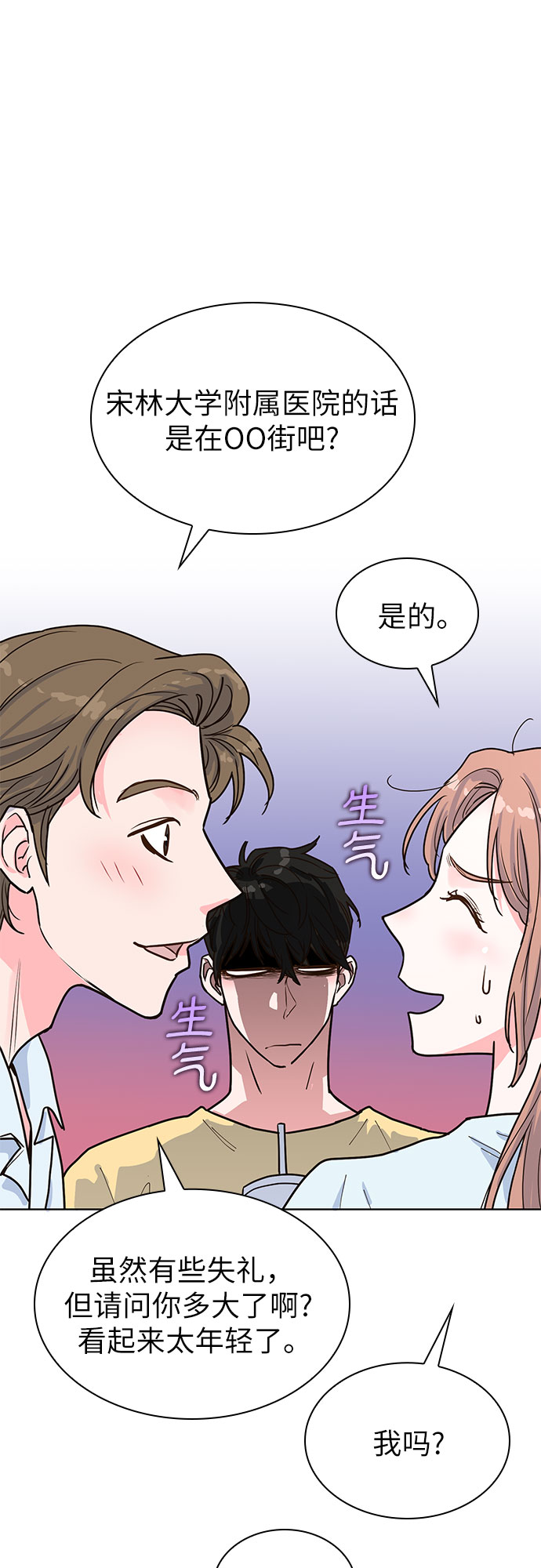第26话44