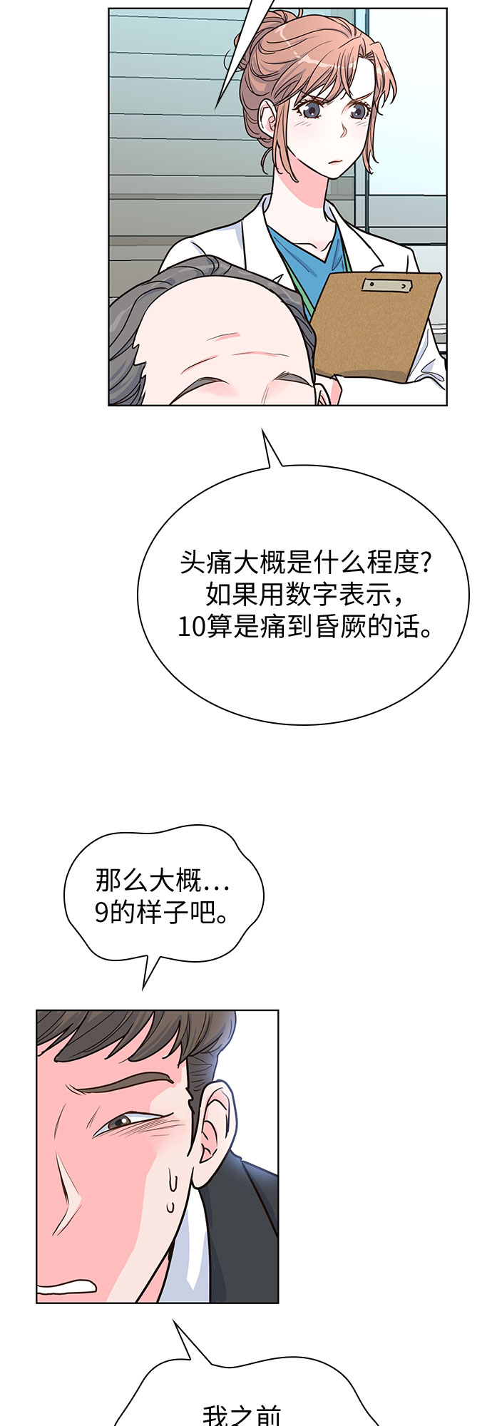 第31话27