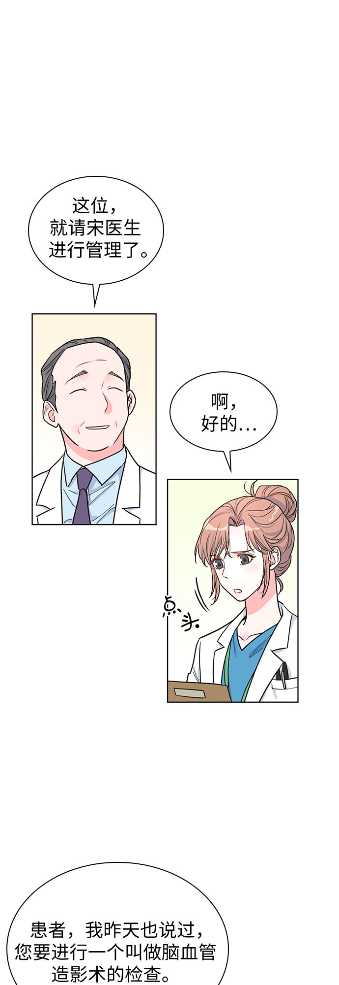 第31话29