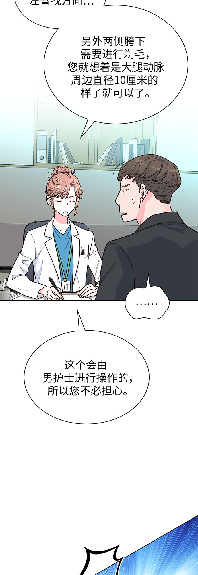 第31话38