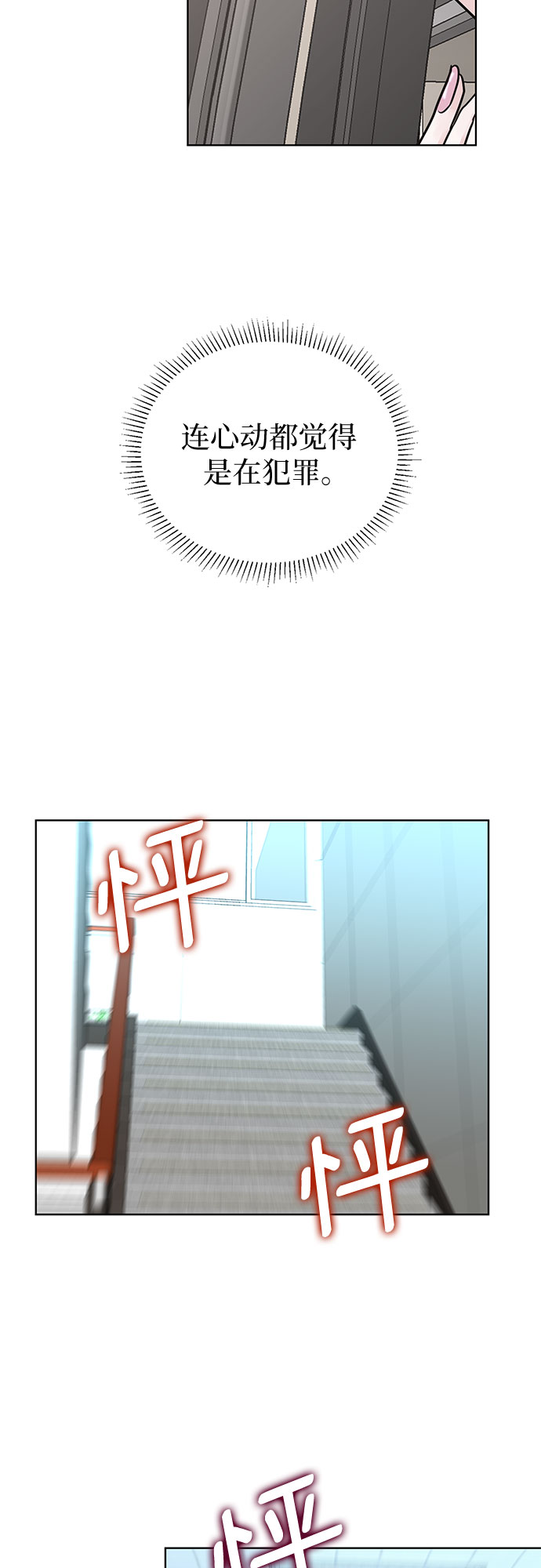 第31话4