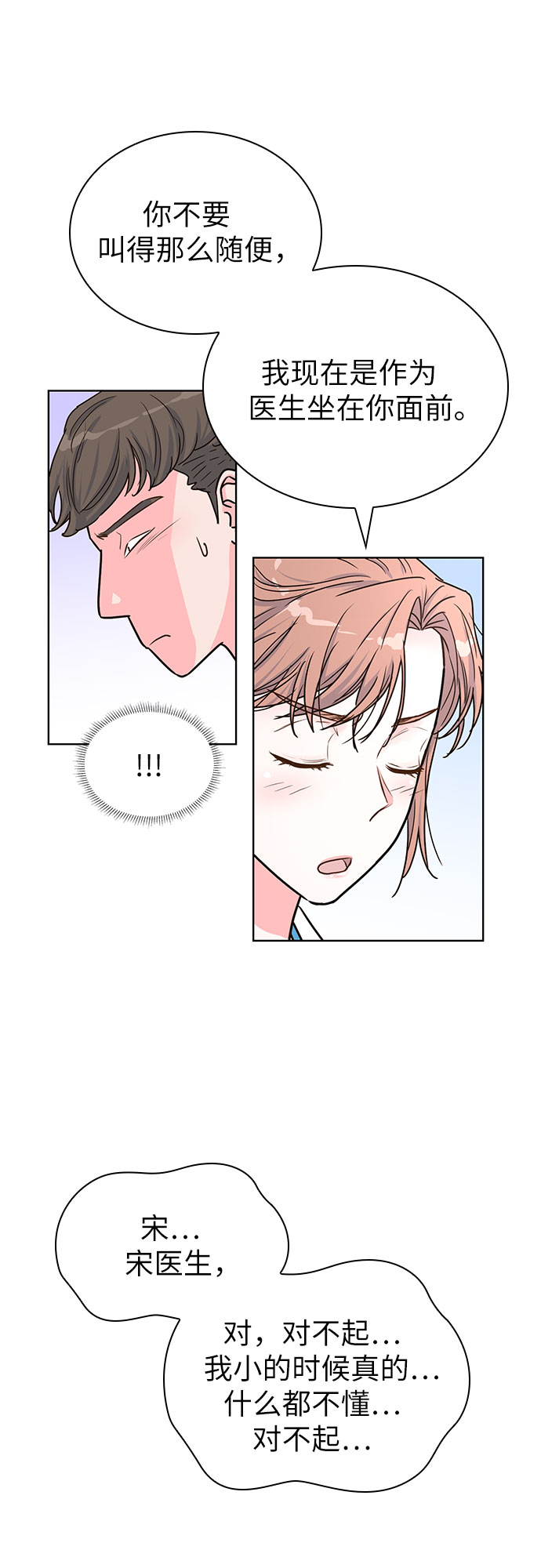 第31话46