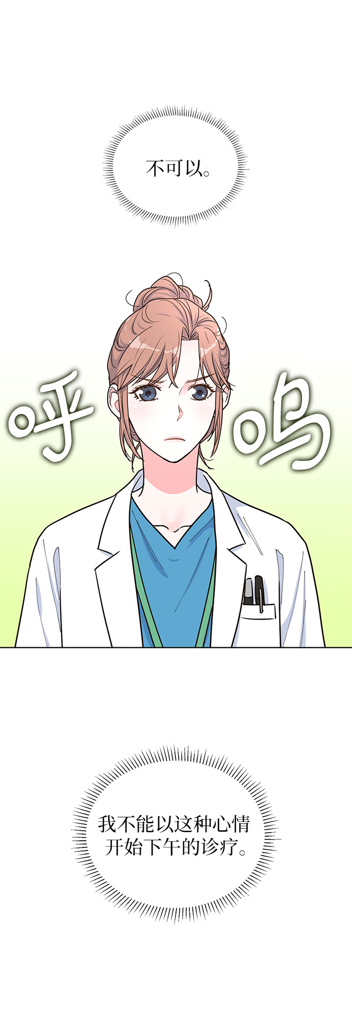 第31话6