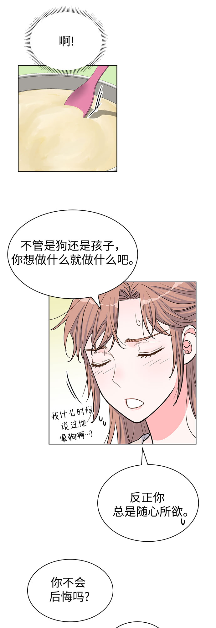 第34话14