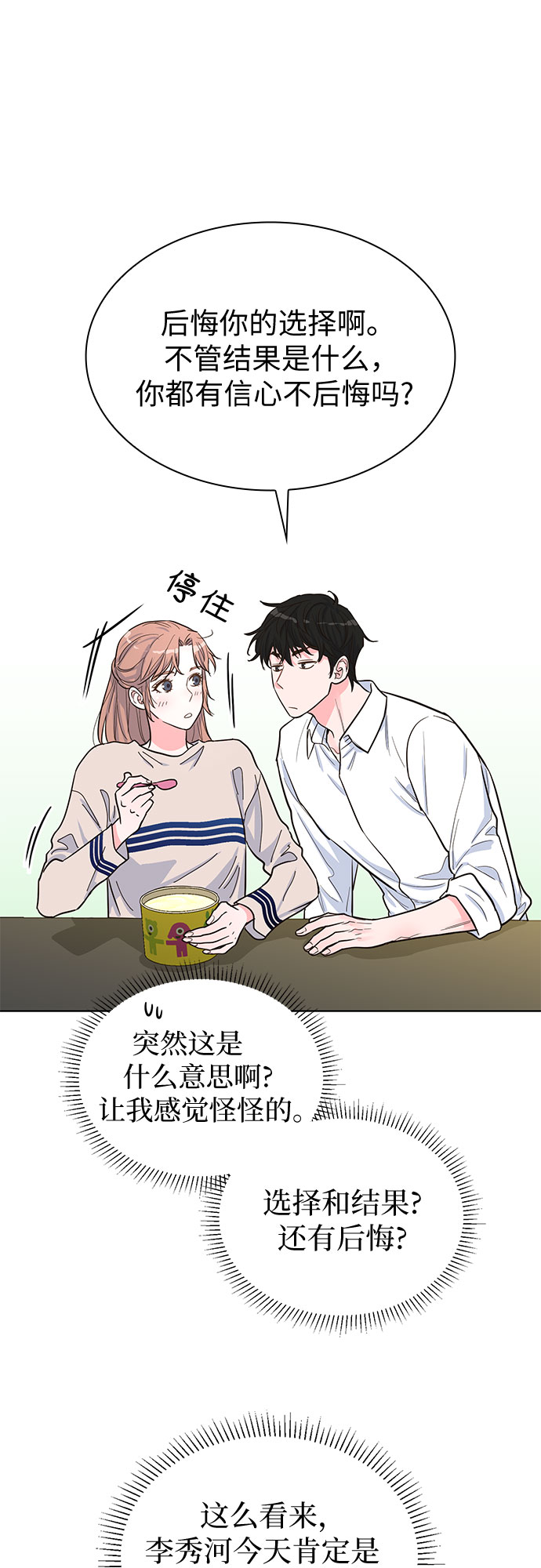 第34话16