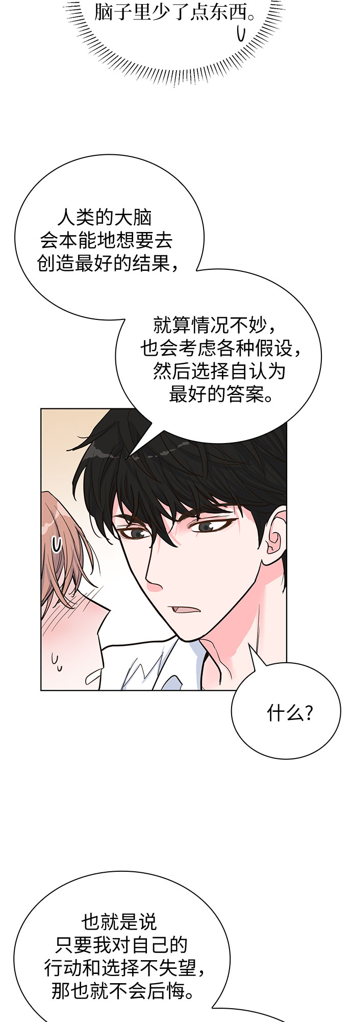 第34话17