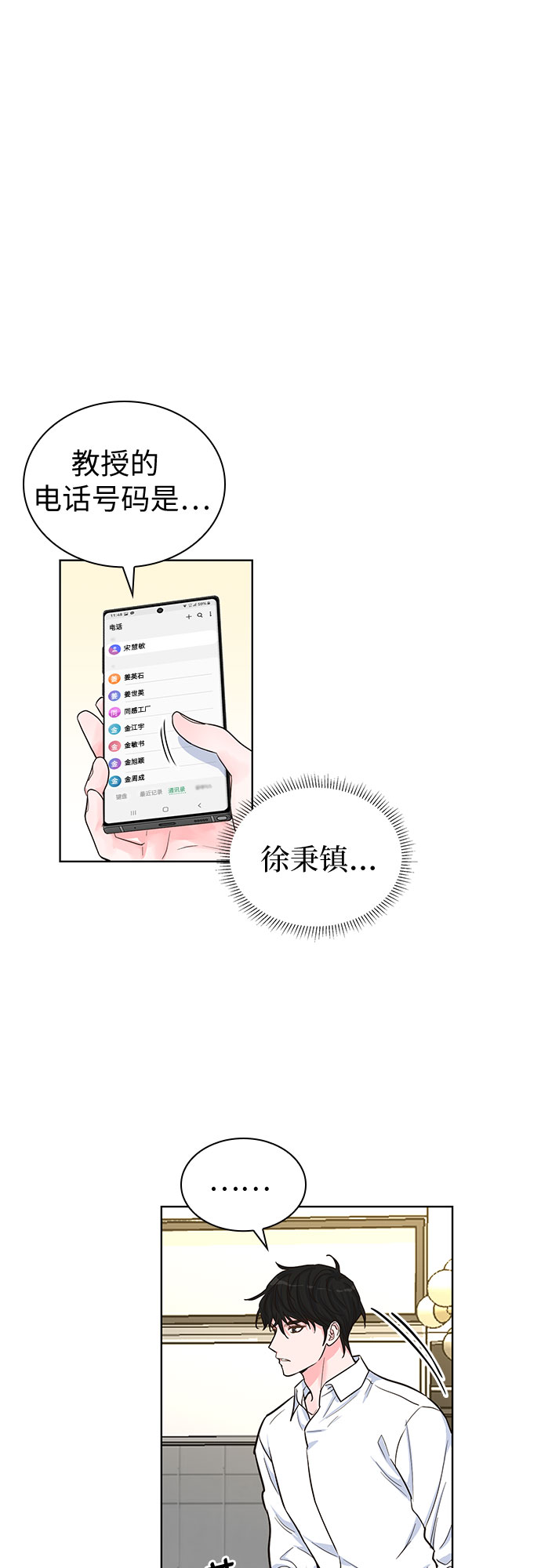 第34话45