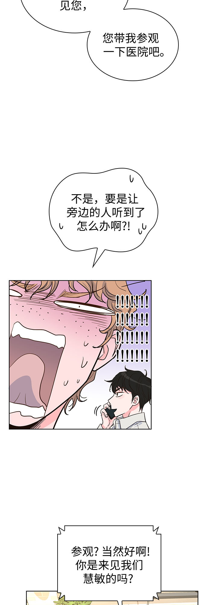 第36话45