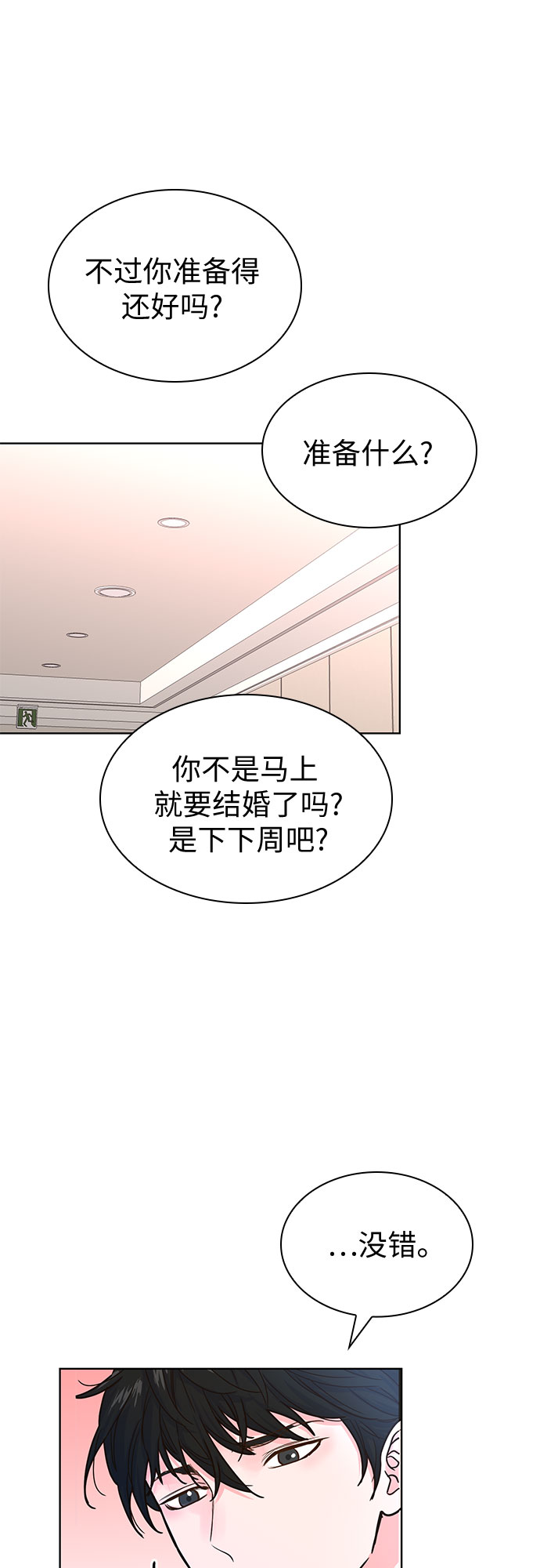 第40话56