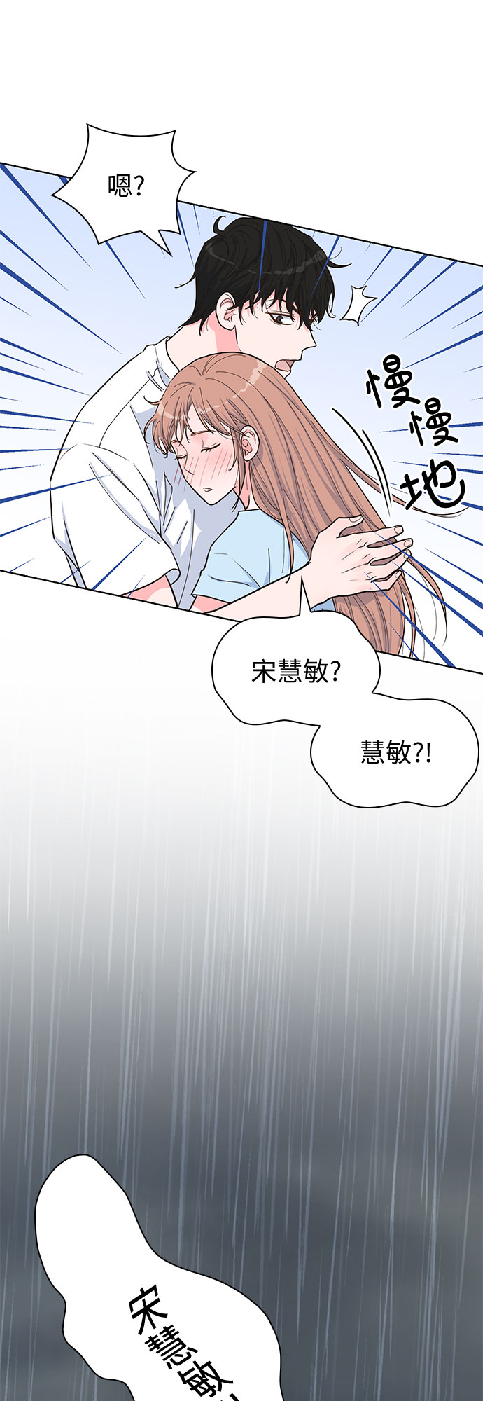 第40话7