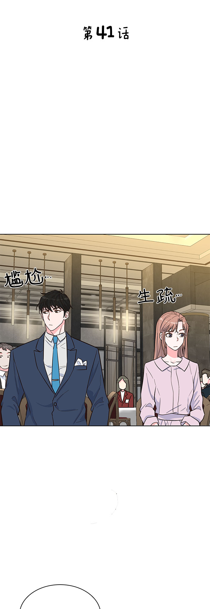 第41话11