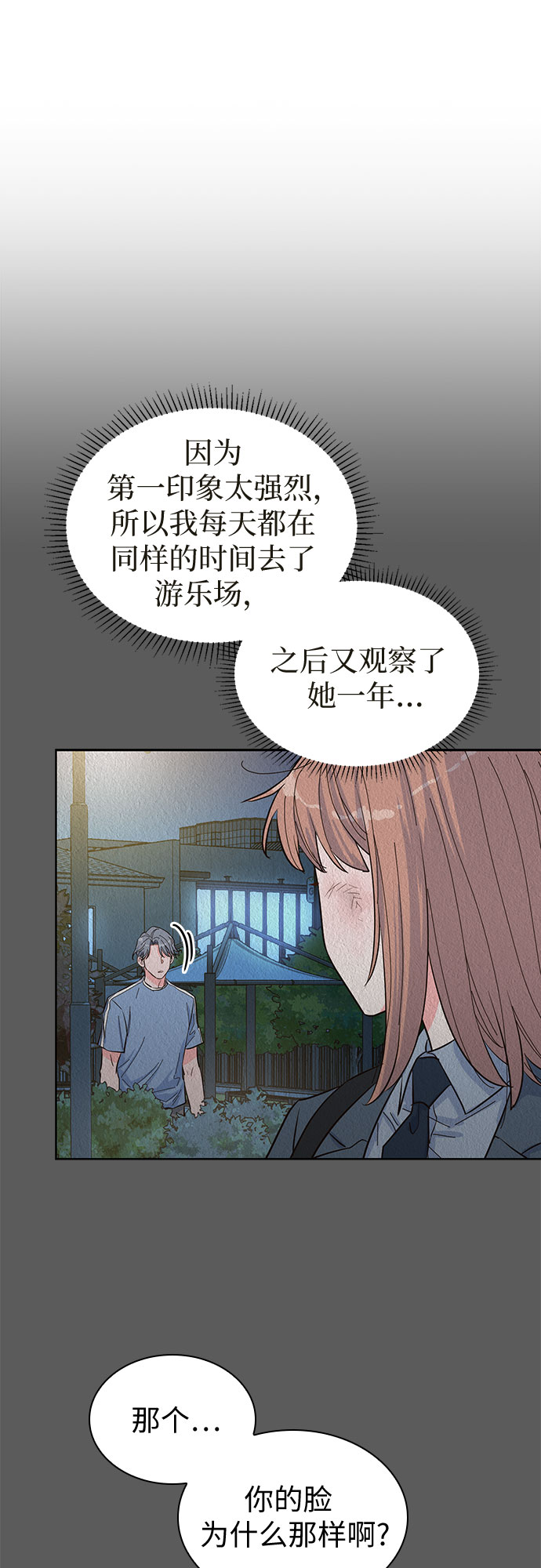第49话54