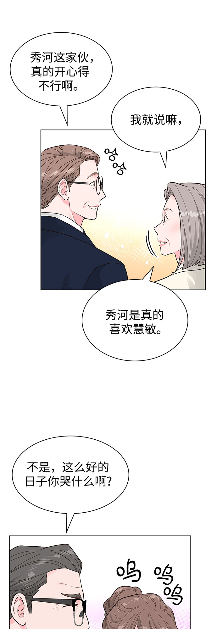 第50话52
