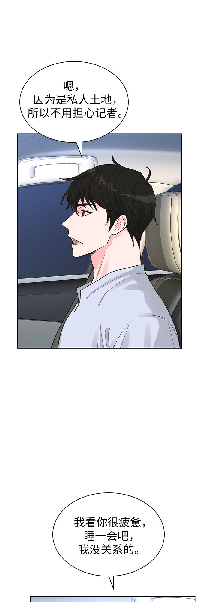 第52话50