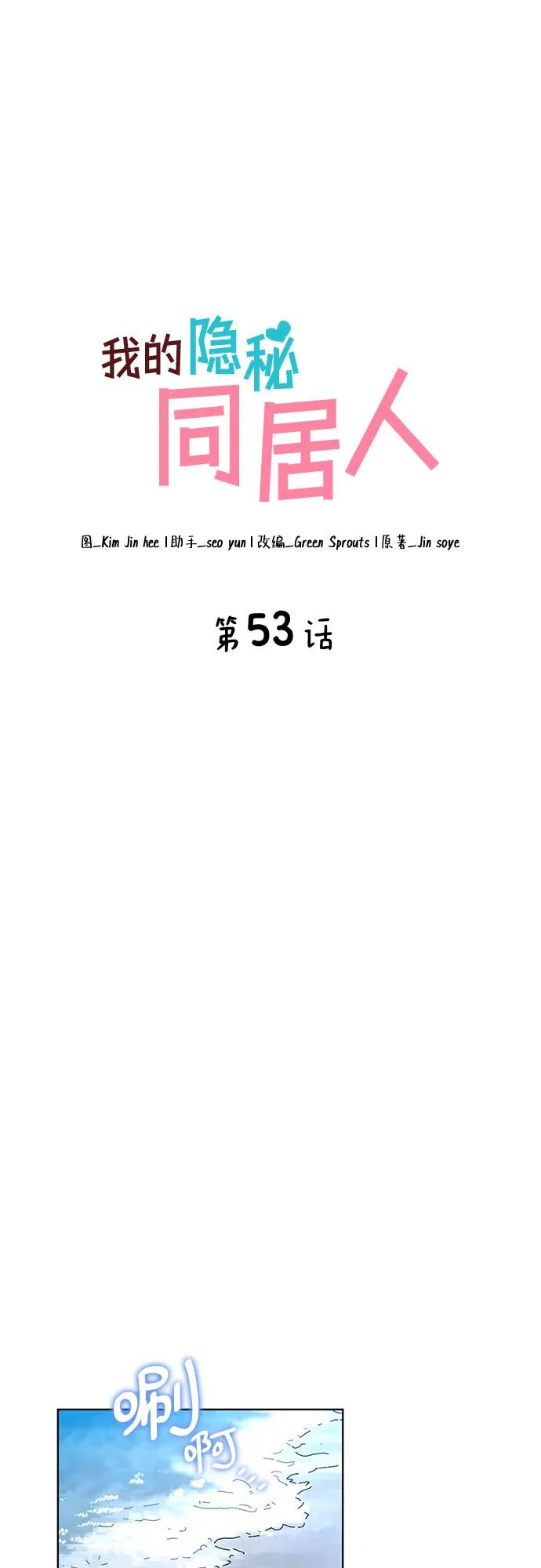 第53话15