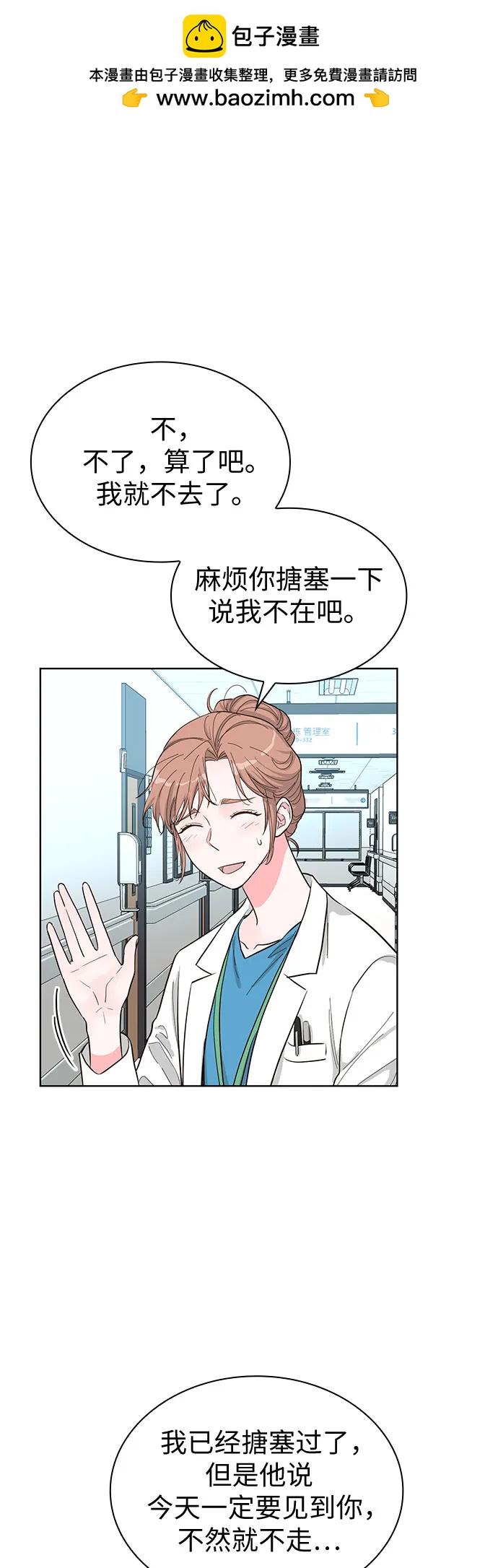 第54话31