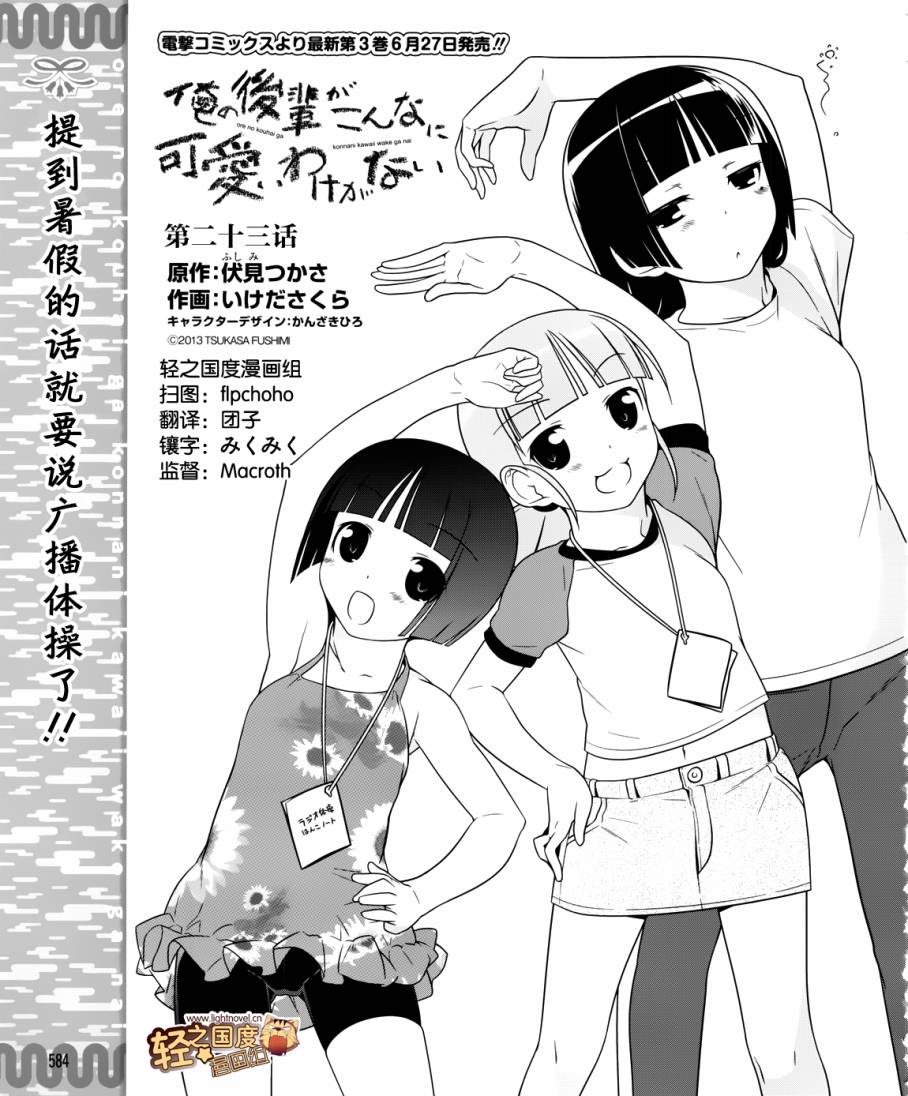 第23话0