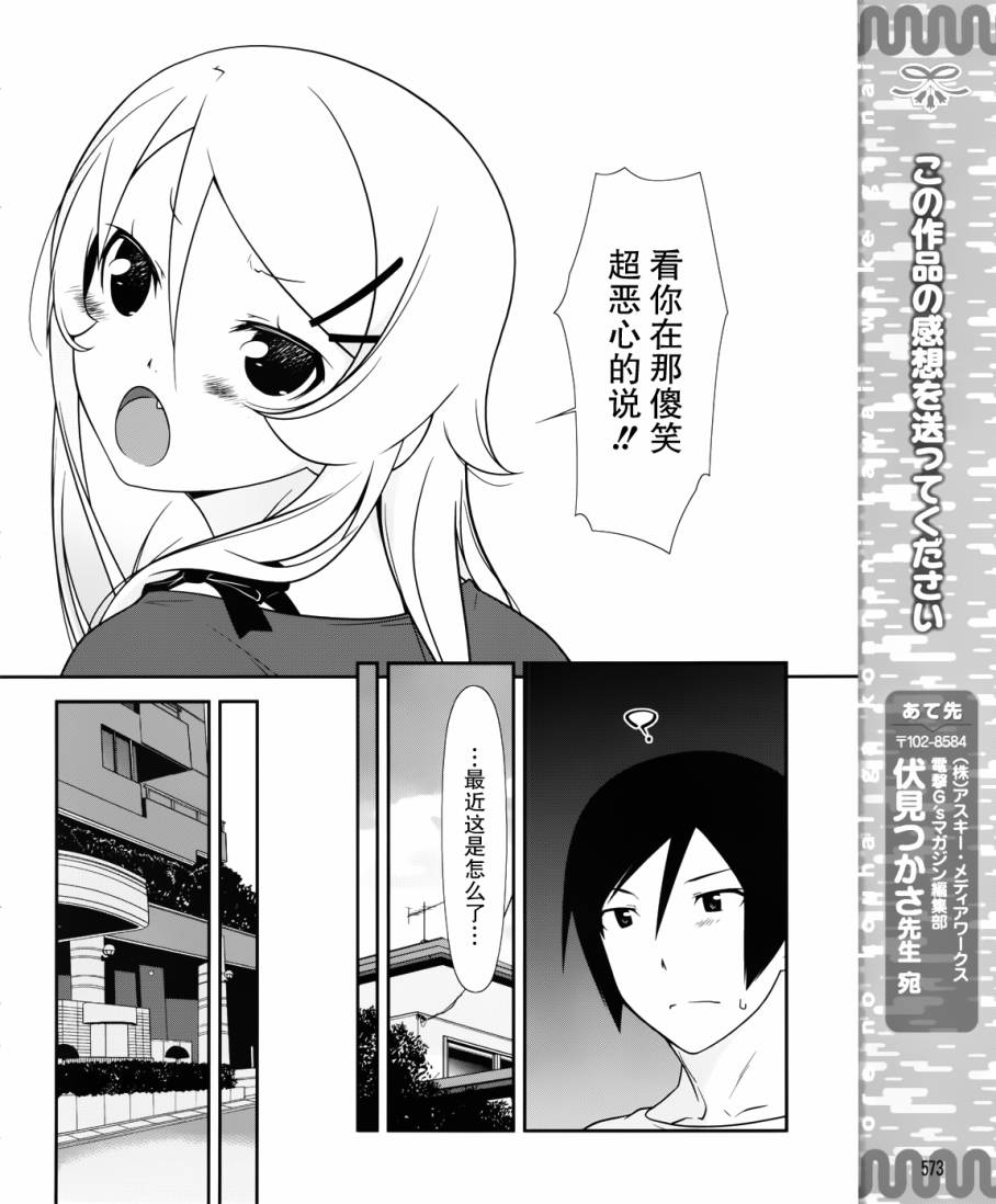 第23话11