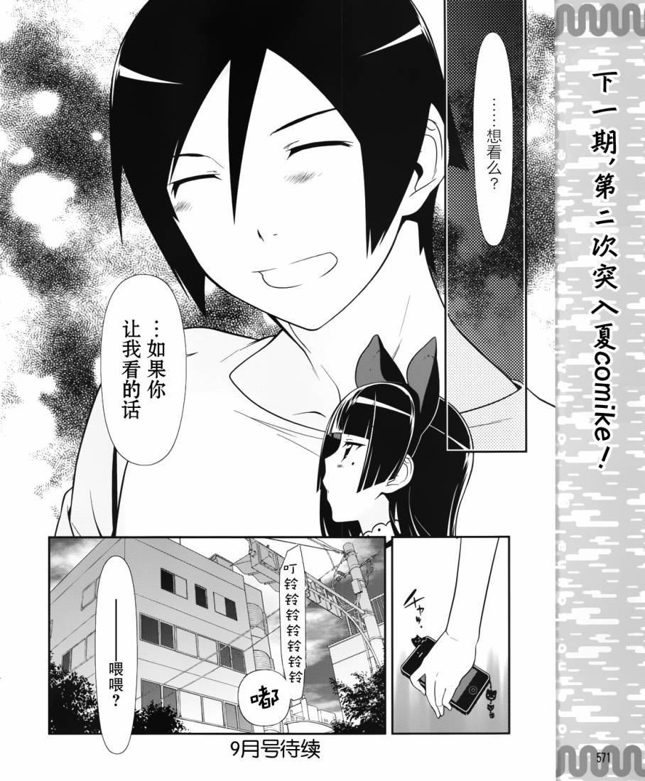 第23话13