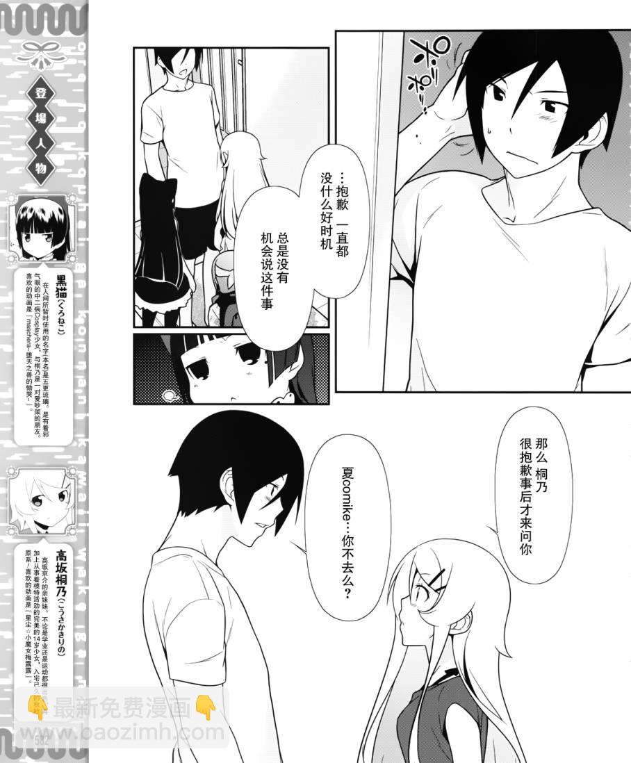 第23话2