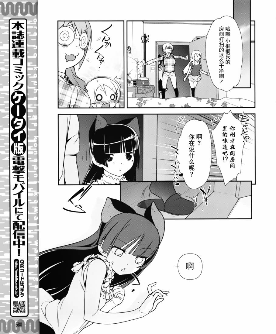 第23话4