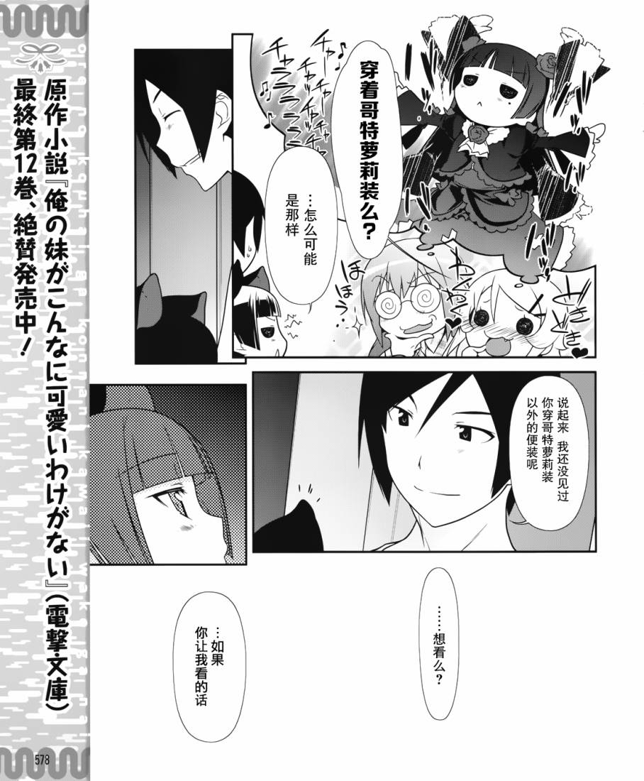 第23话6