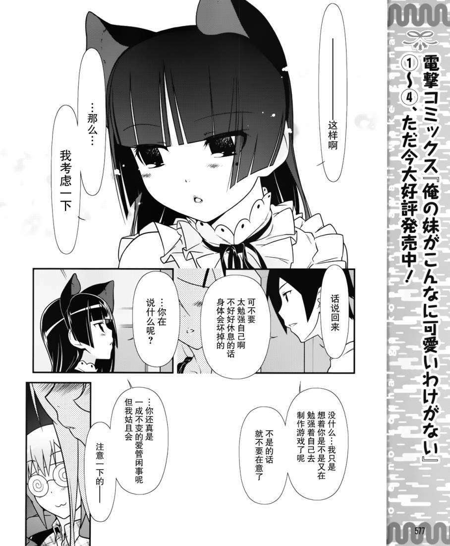 第23话7