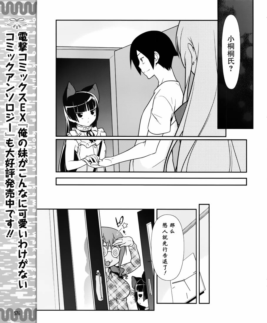 第23话8