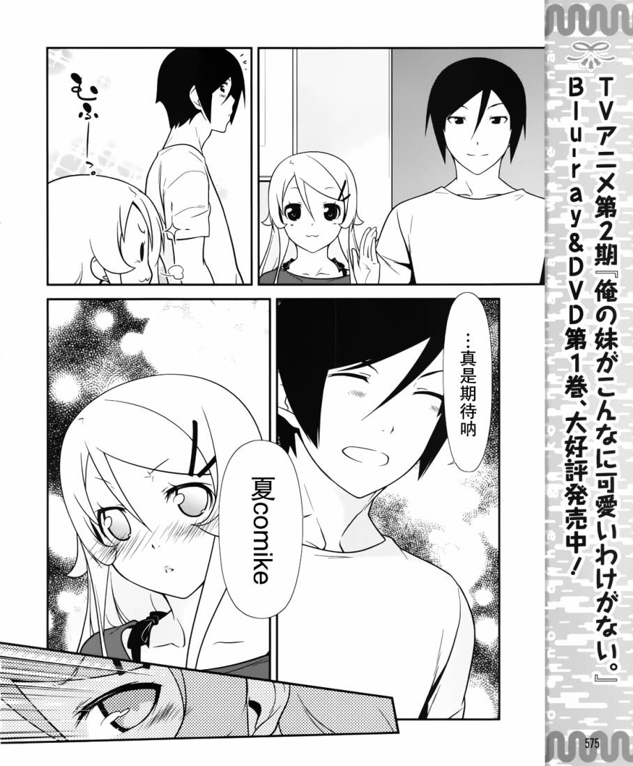 第23话9