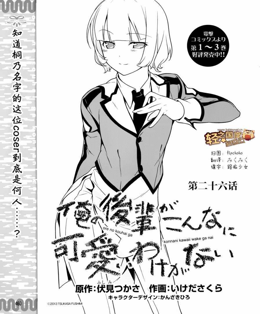 第26话0