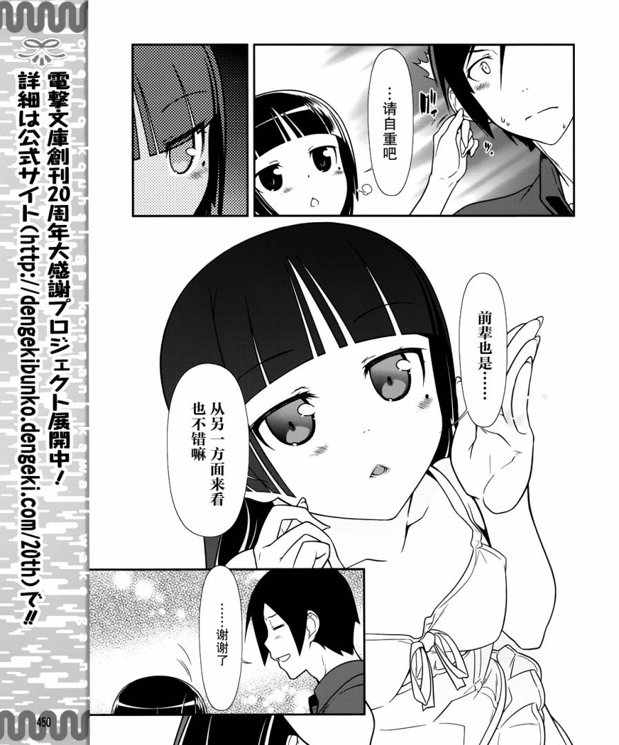 第26话10