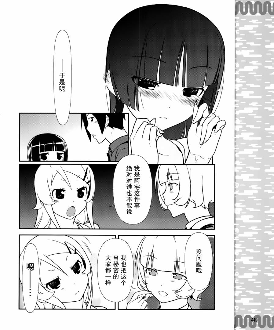 第26话11