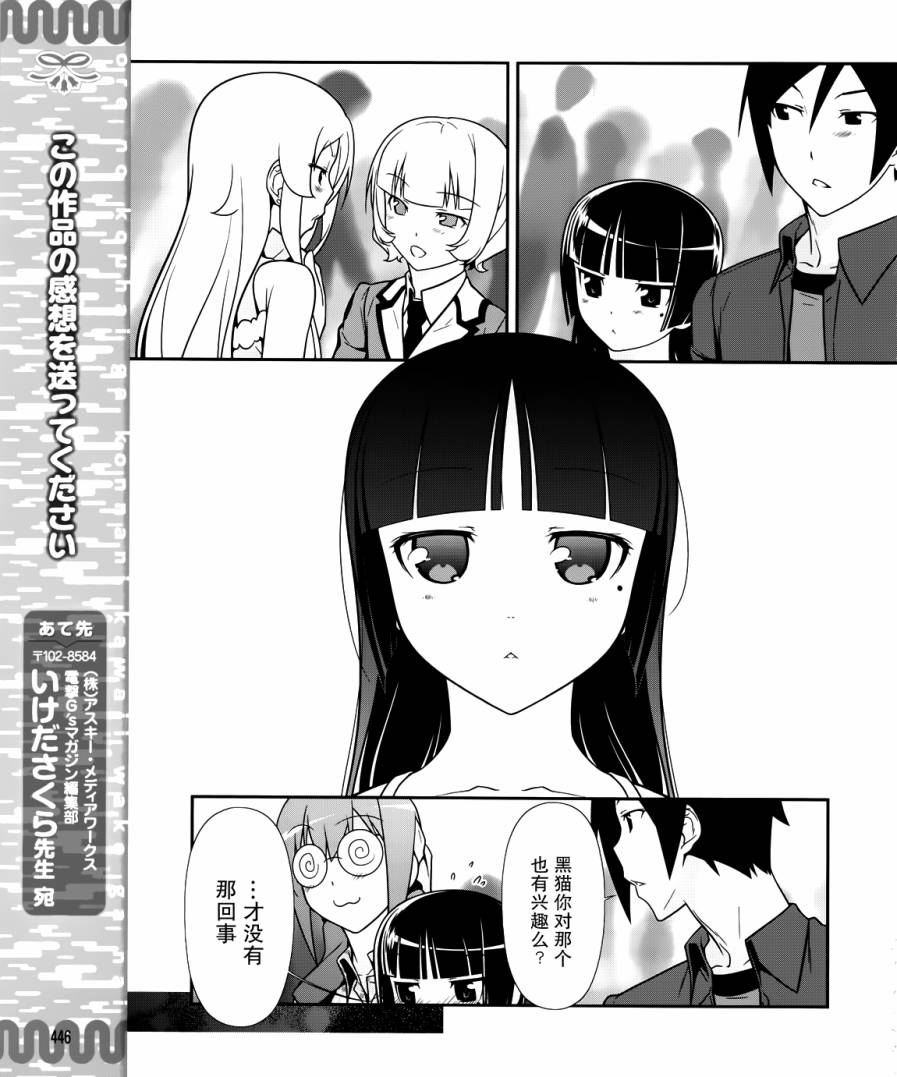 第26话14
