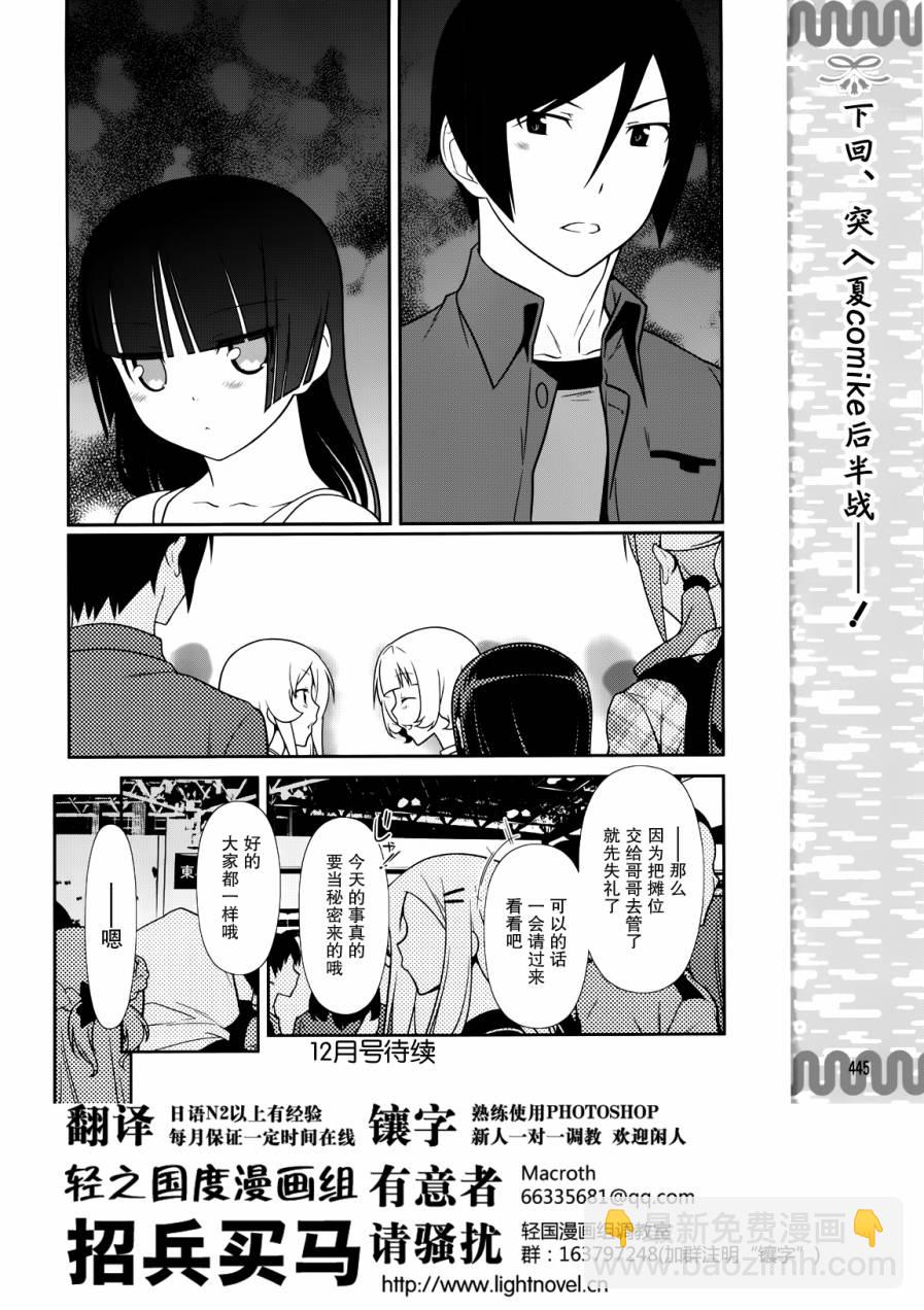 第26话15
