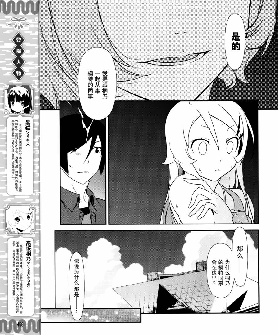 第26话2