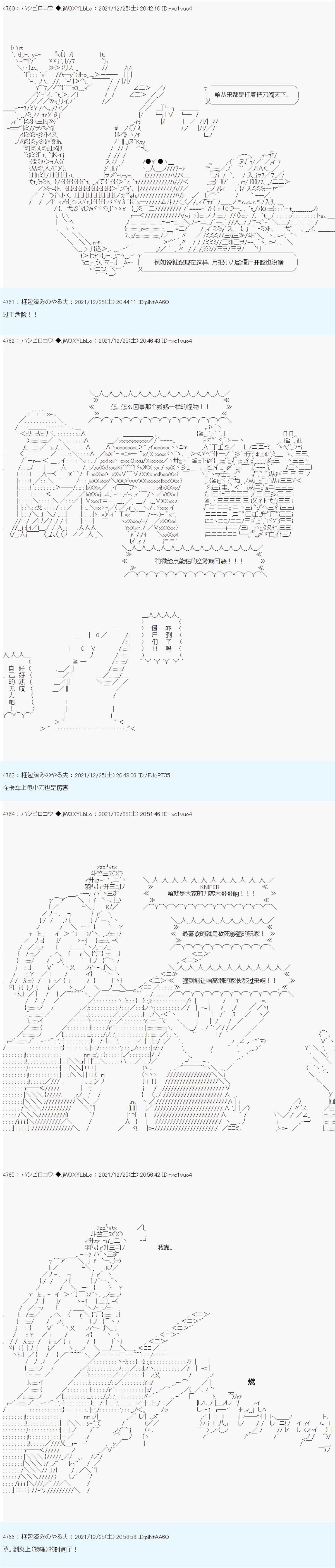 第3话1