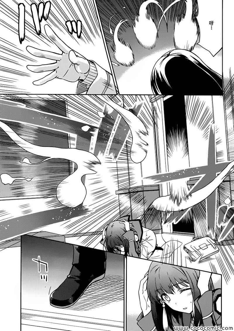第5话10