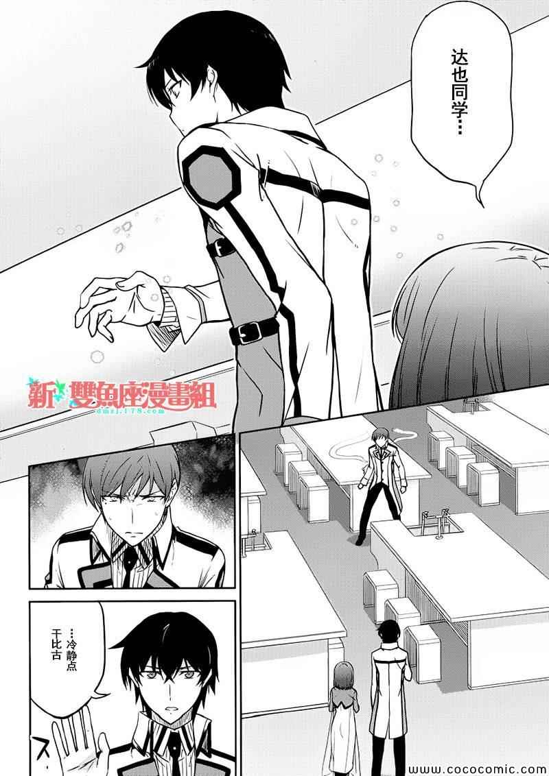 第5话11