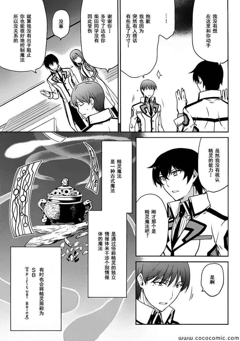 第5话12