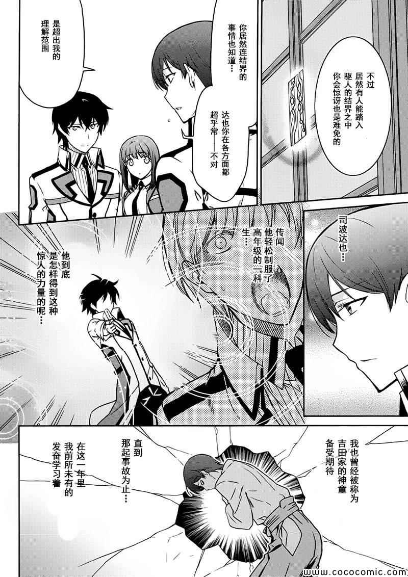 第5话13