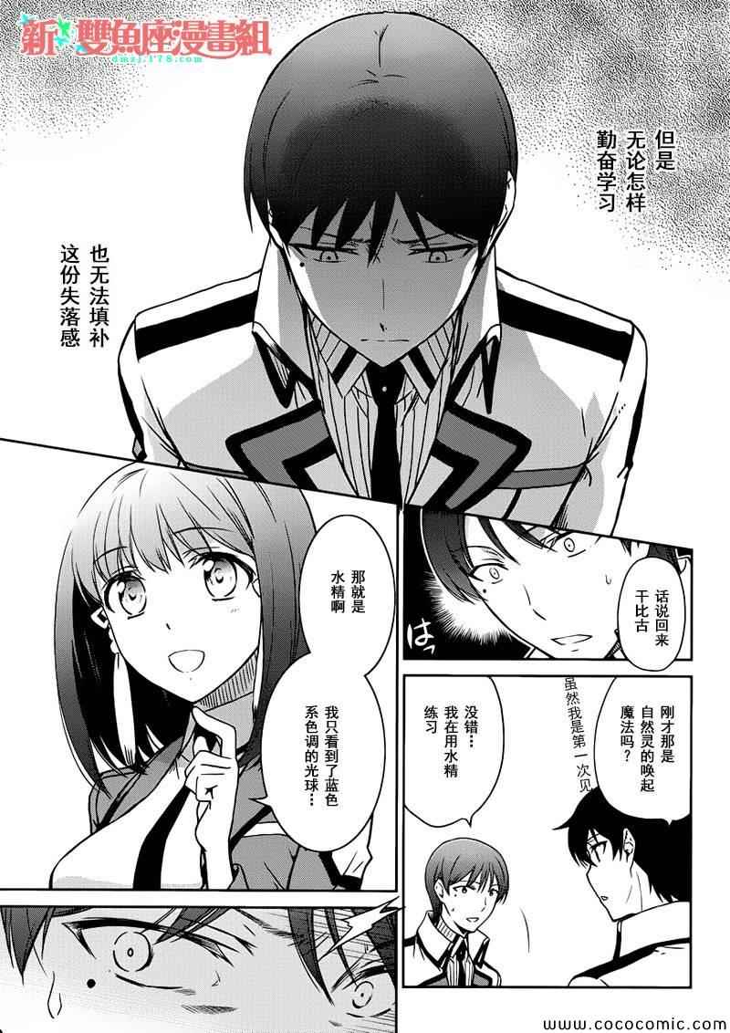 第5话14