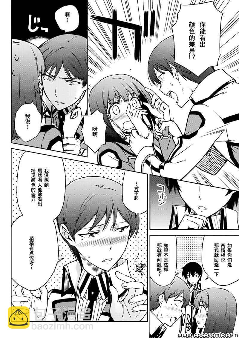 第5话15